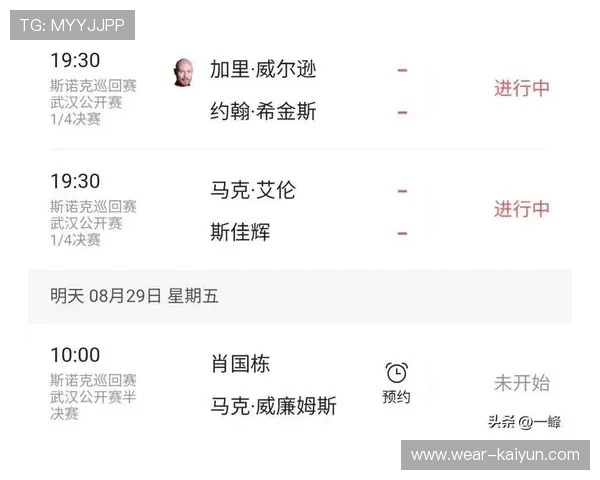 威廉姆斯半决赛逆转威尔斯坦言过程充满挑战与磕绊